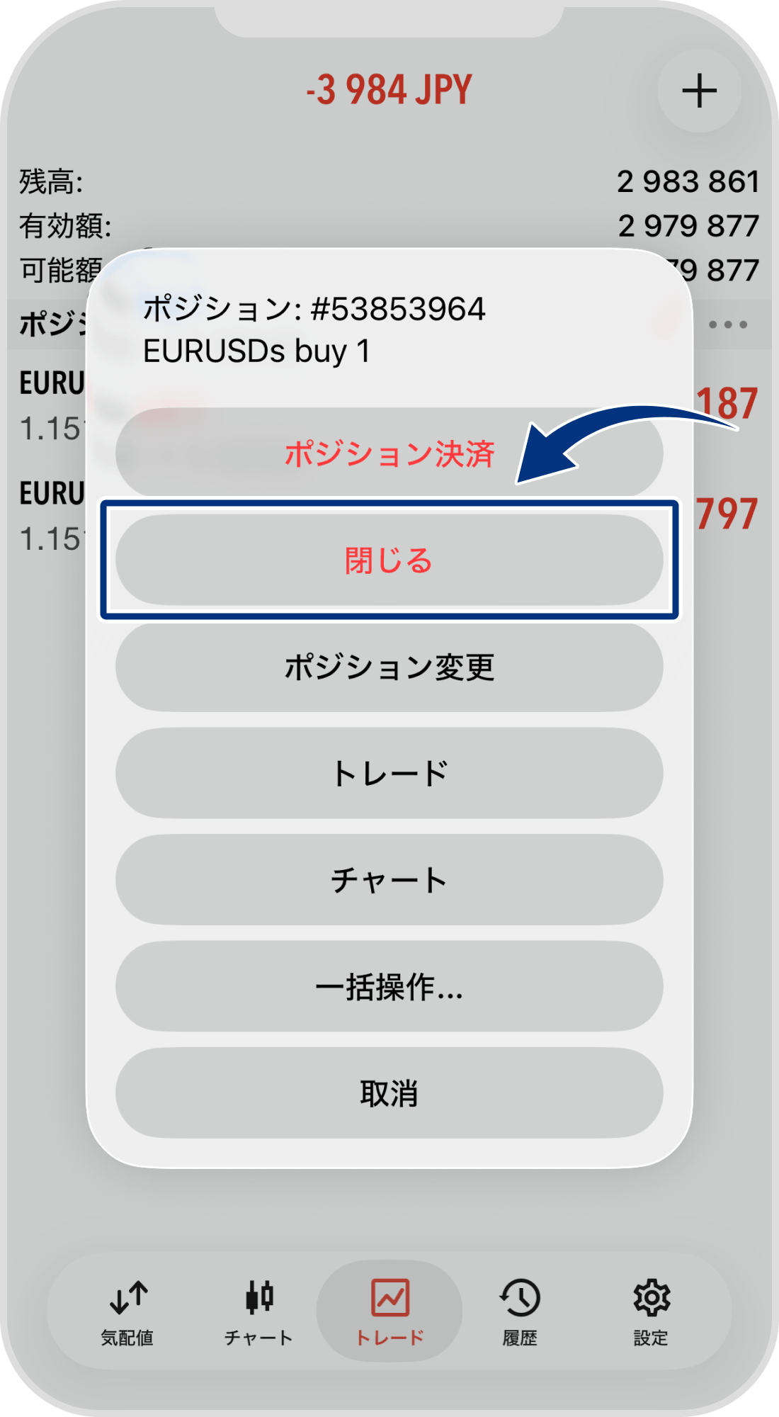 手順 3