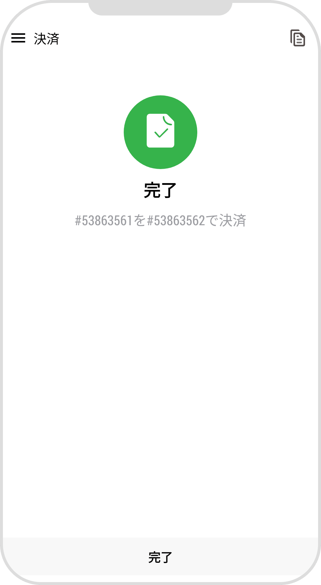手順 6