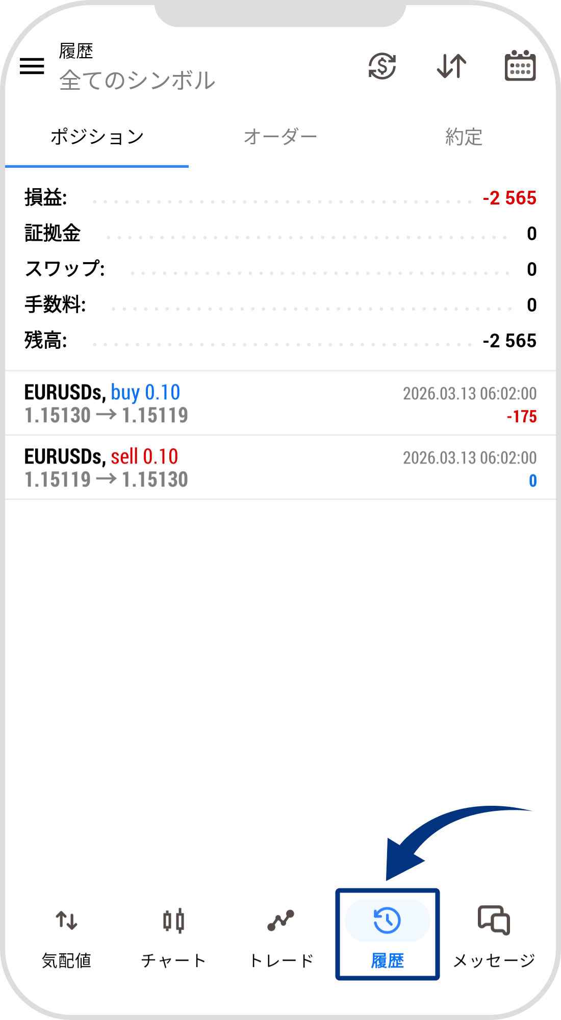 手順 7