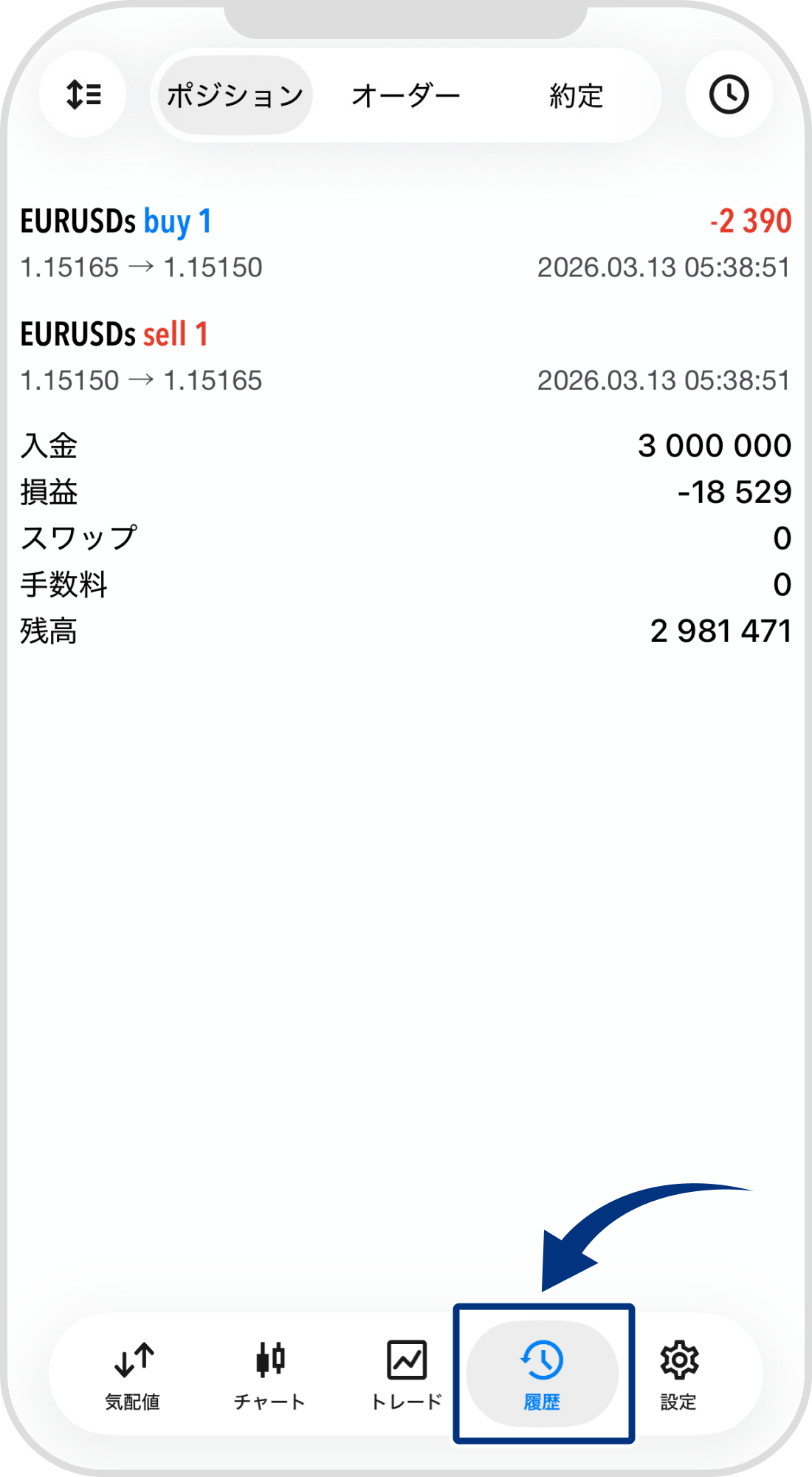 手順 7