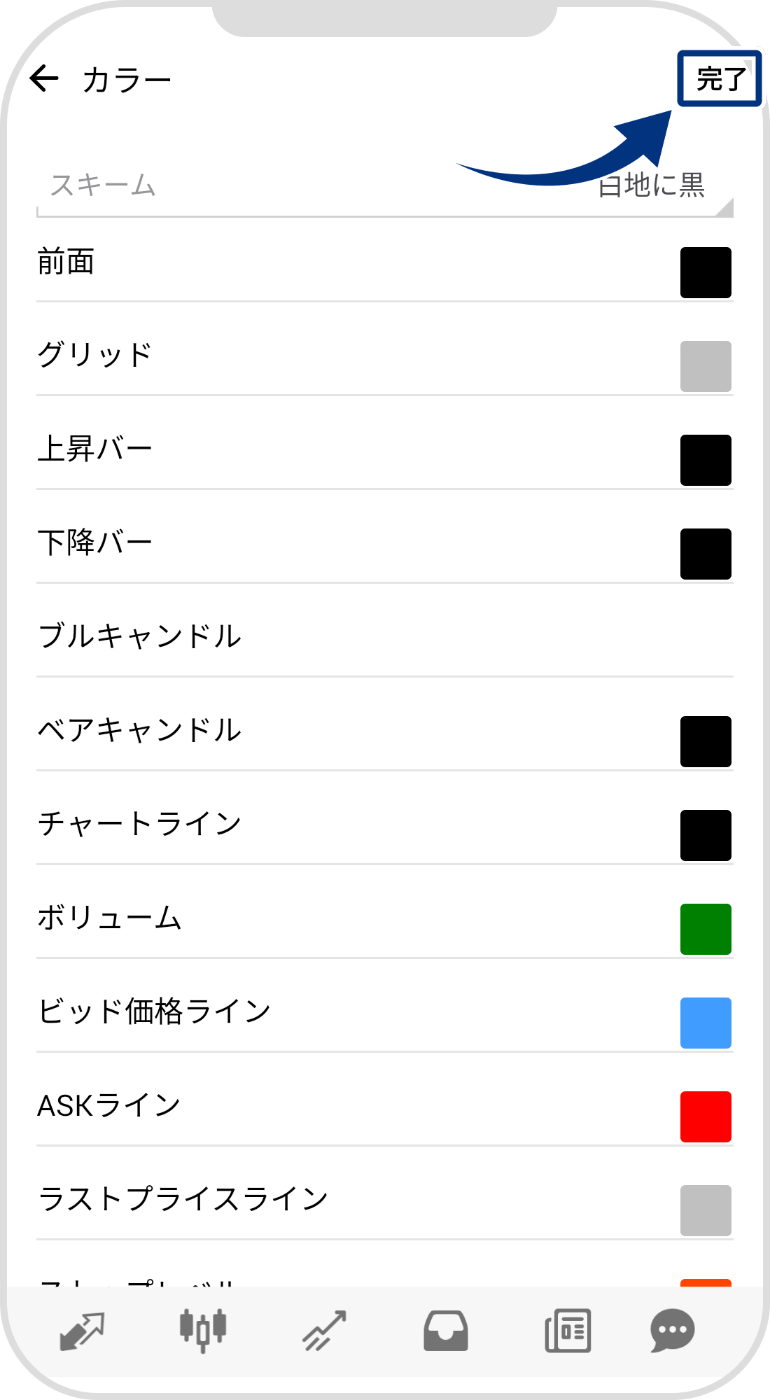手順 8