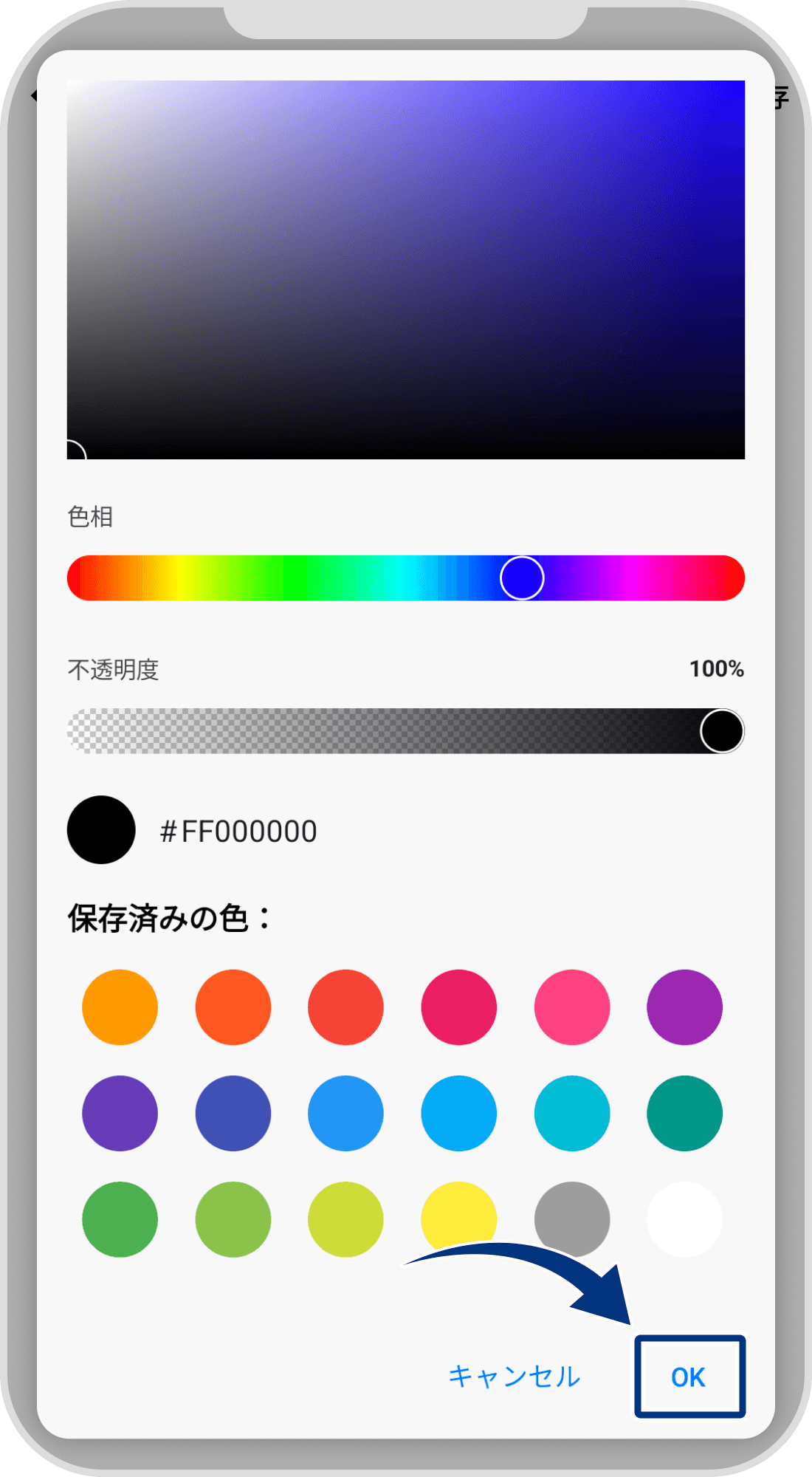 手順 8