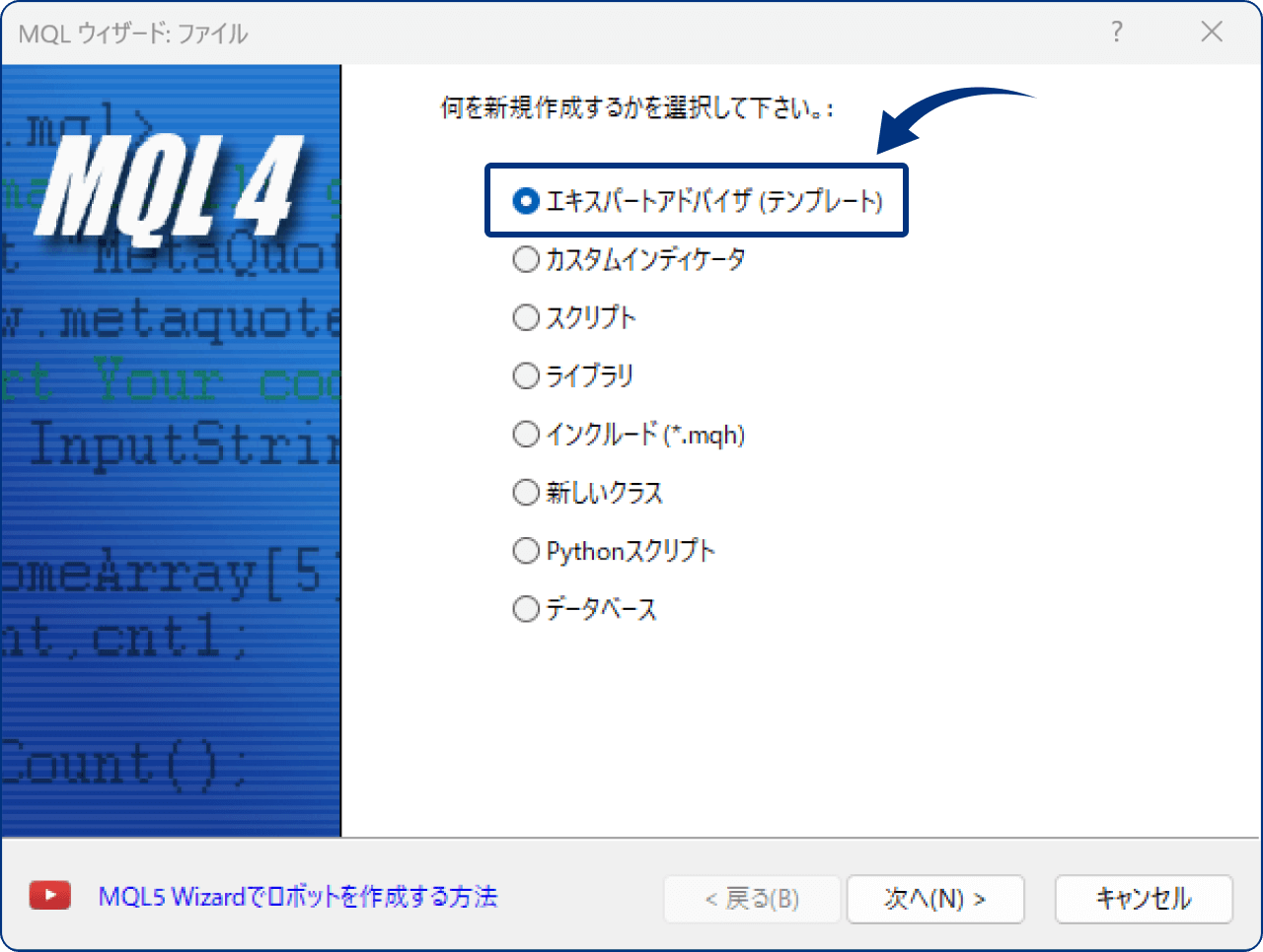 手順3
