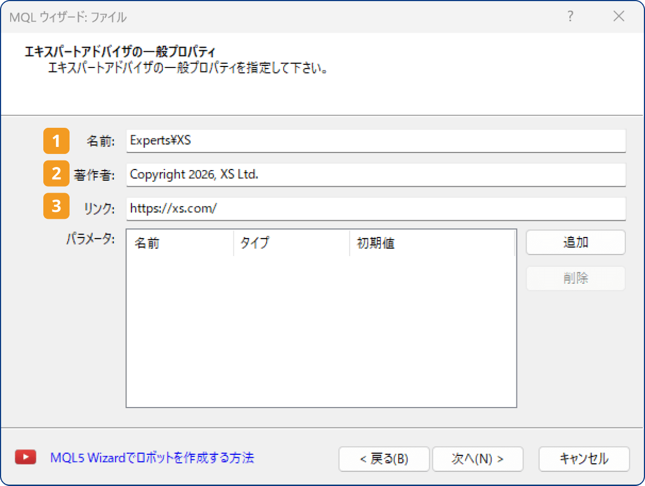 手順4