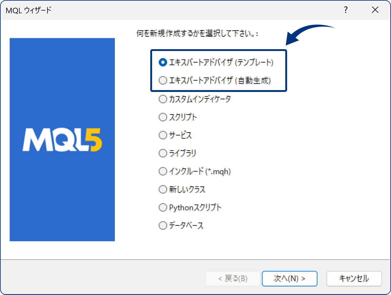 手順3