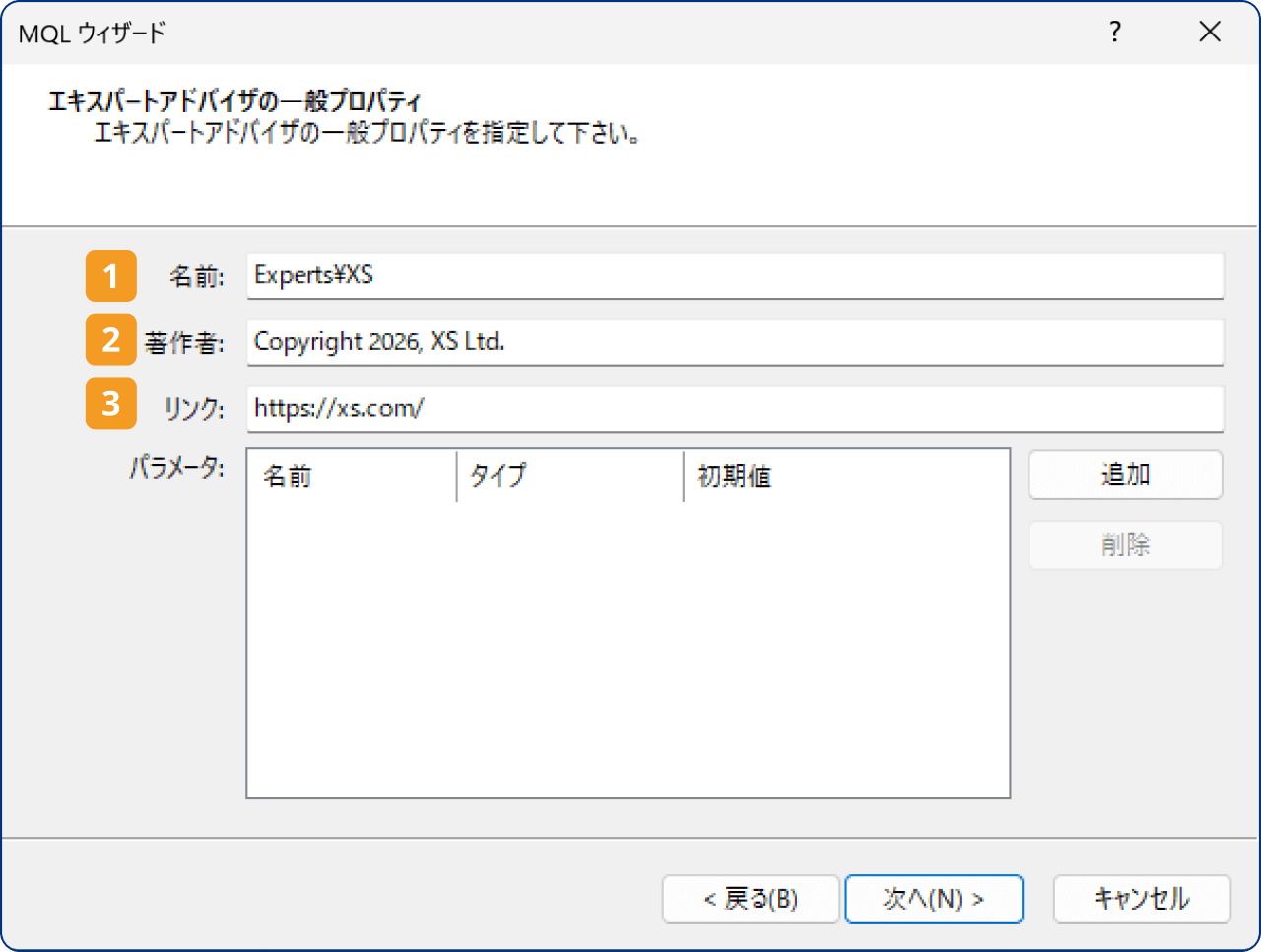手順4