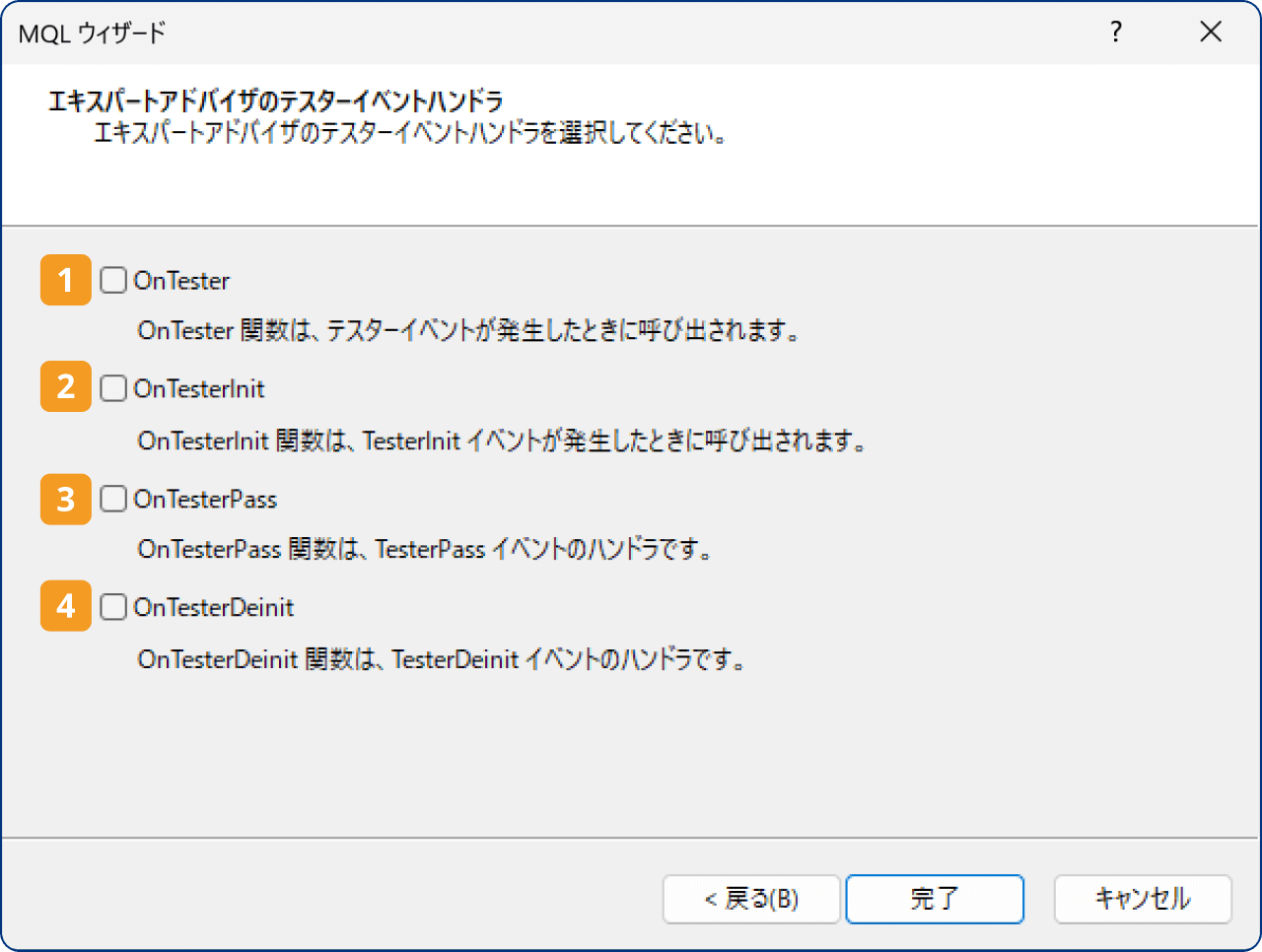手順6