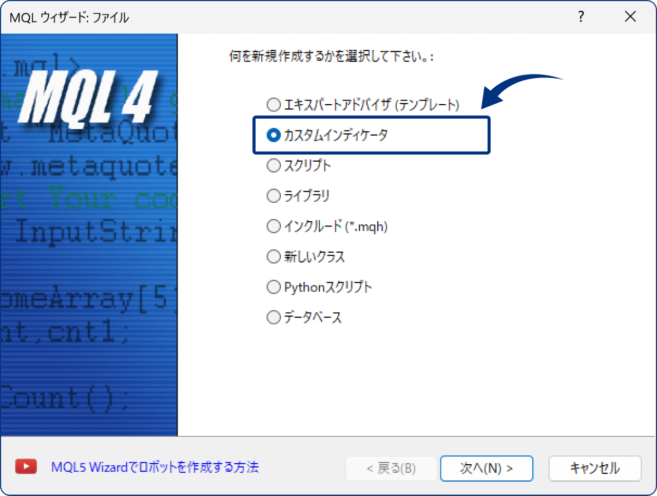 手順3