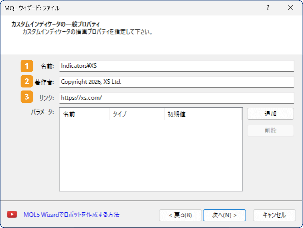 手順4