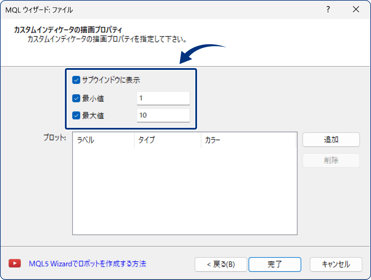 手順6