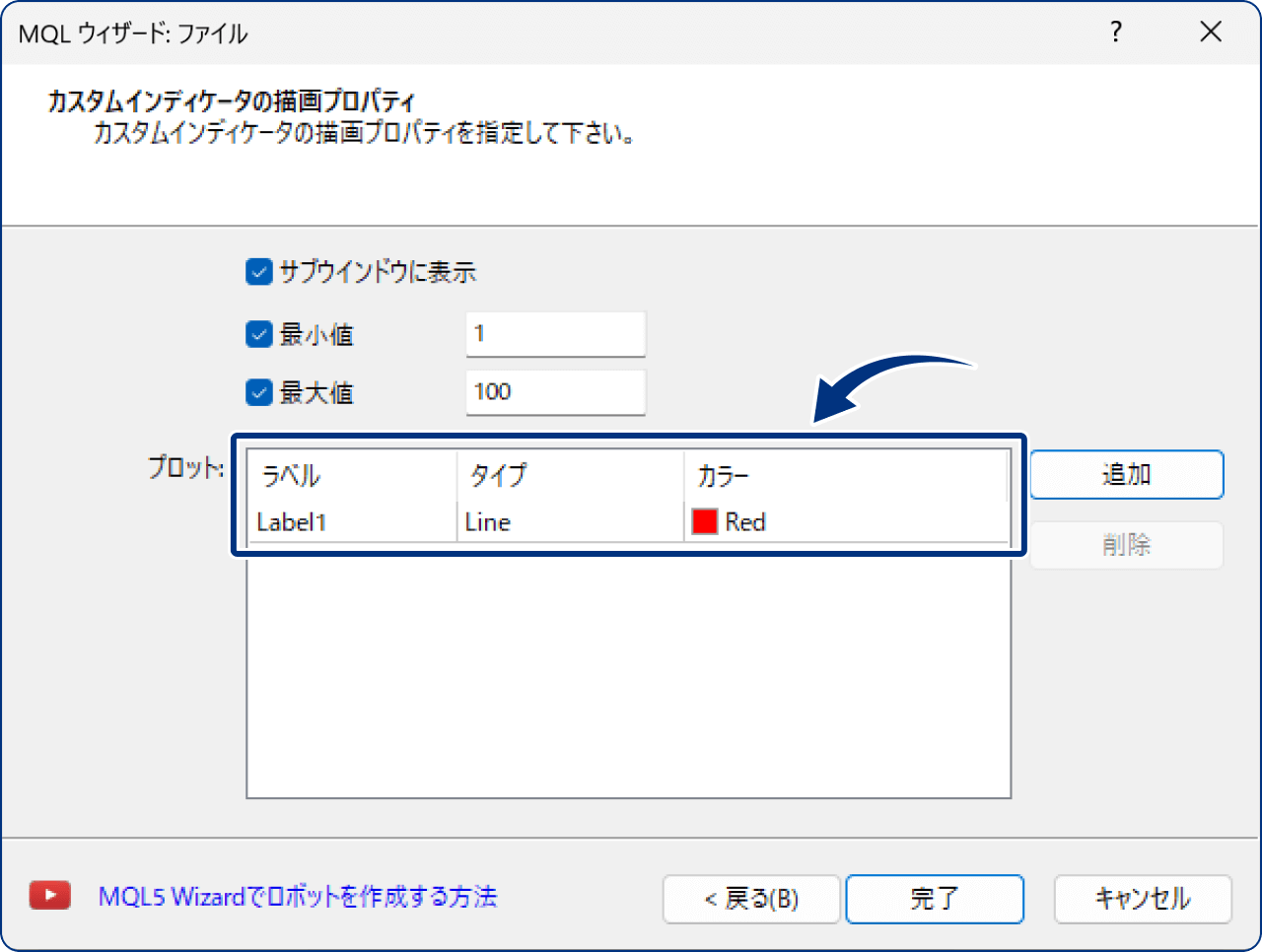 手順7