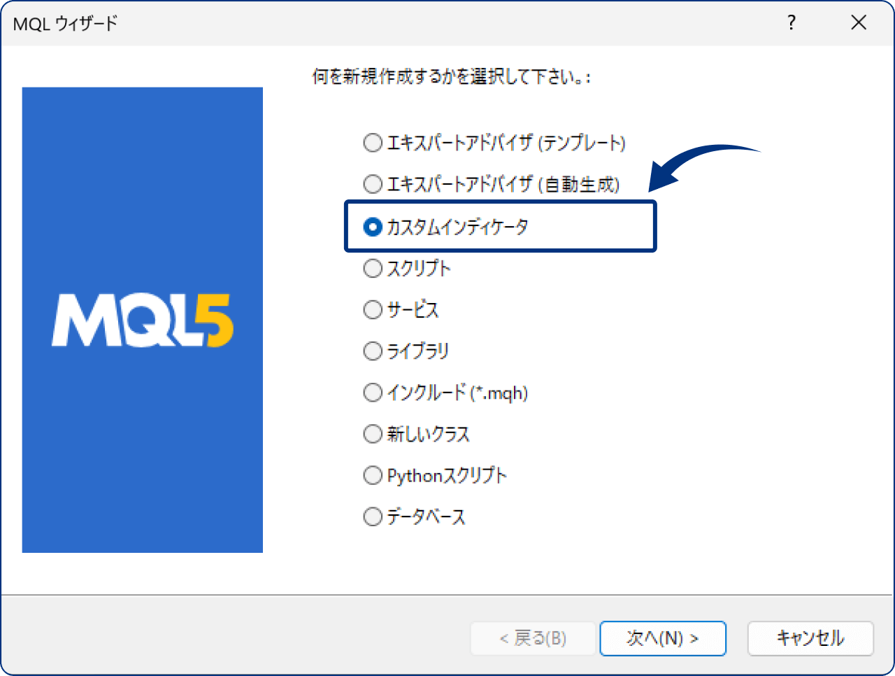 手順3