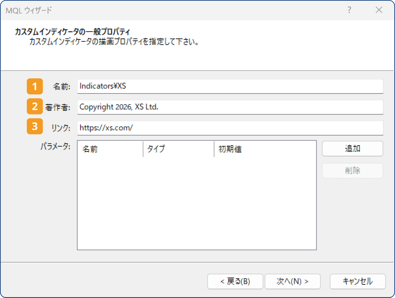 手順4