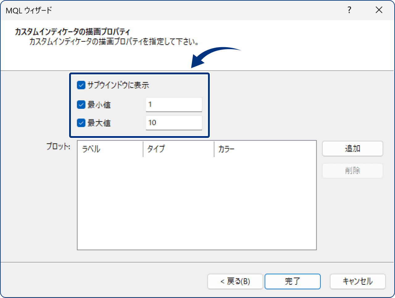 手順6
