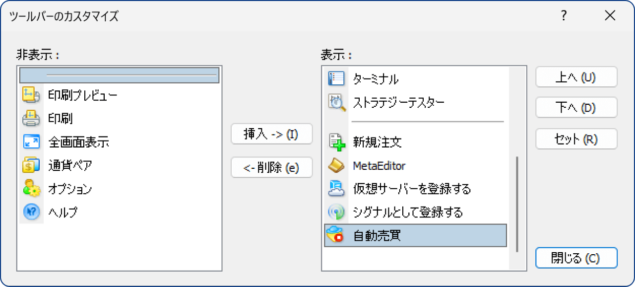 手順3