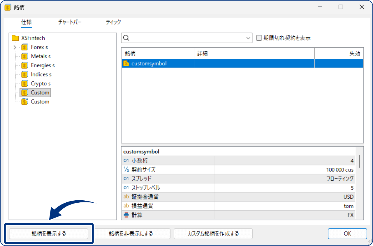 手順4