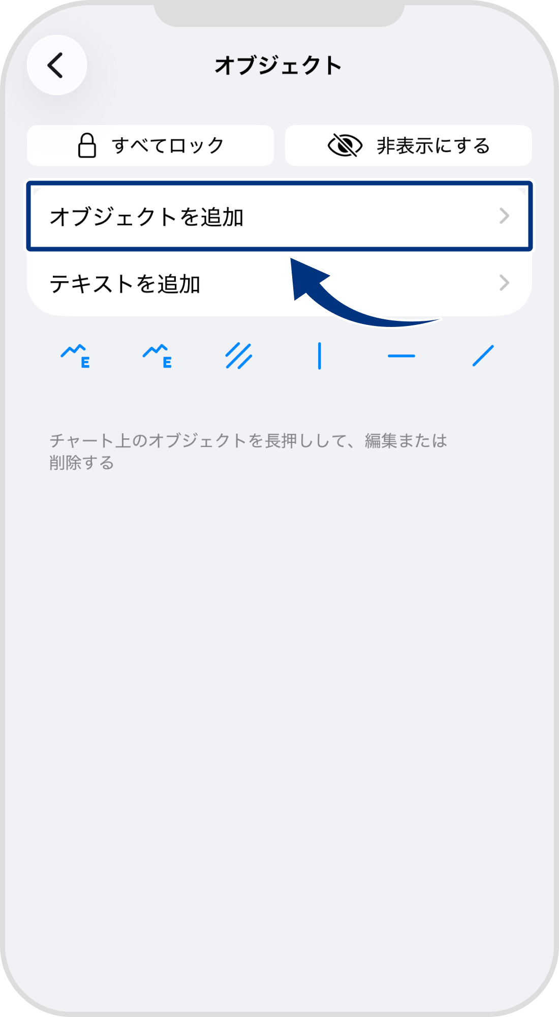 手順 3