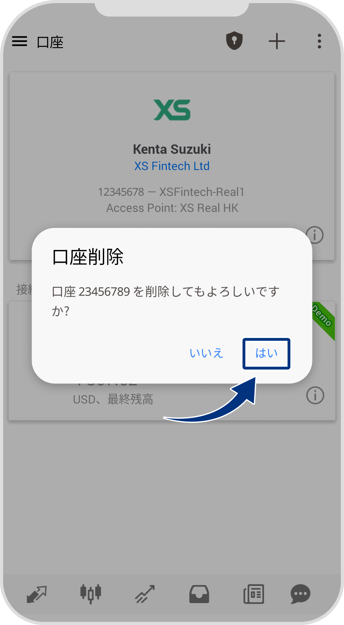 手順 5