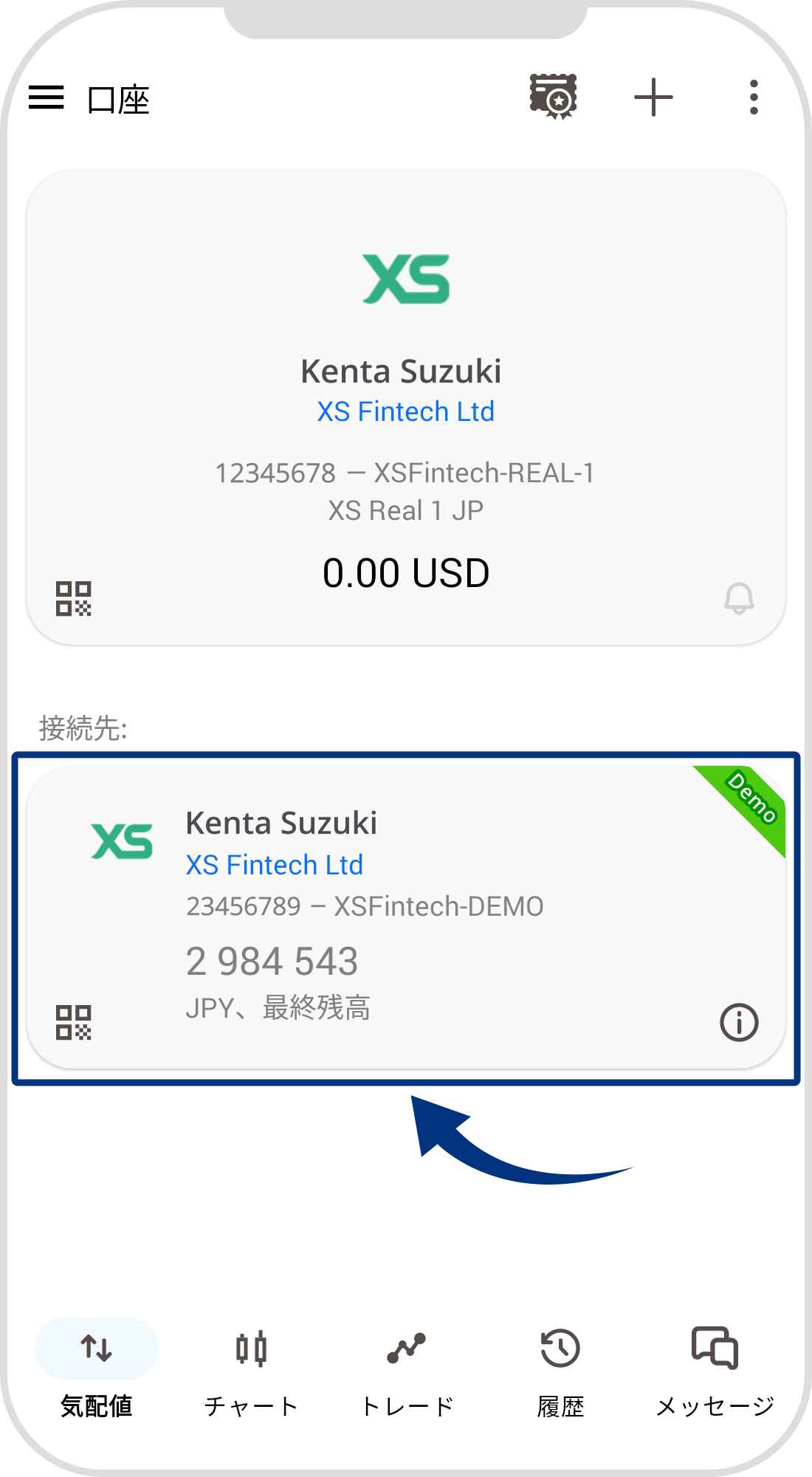 手順 3