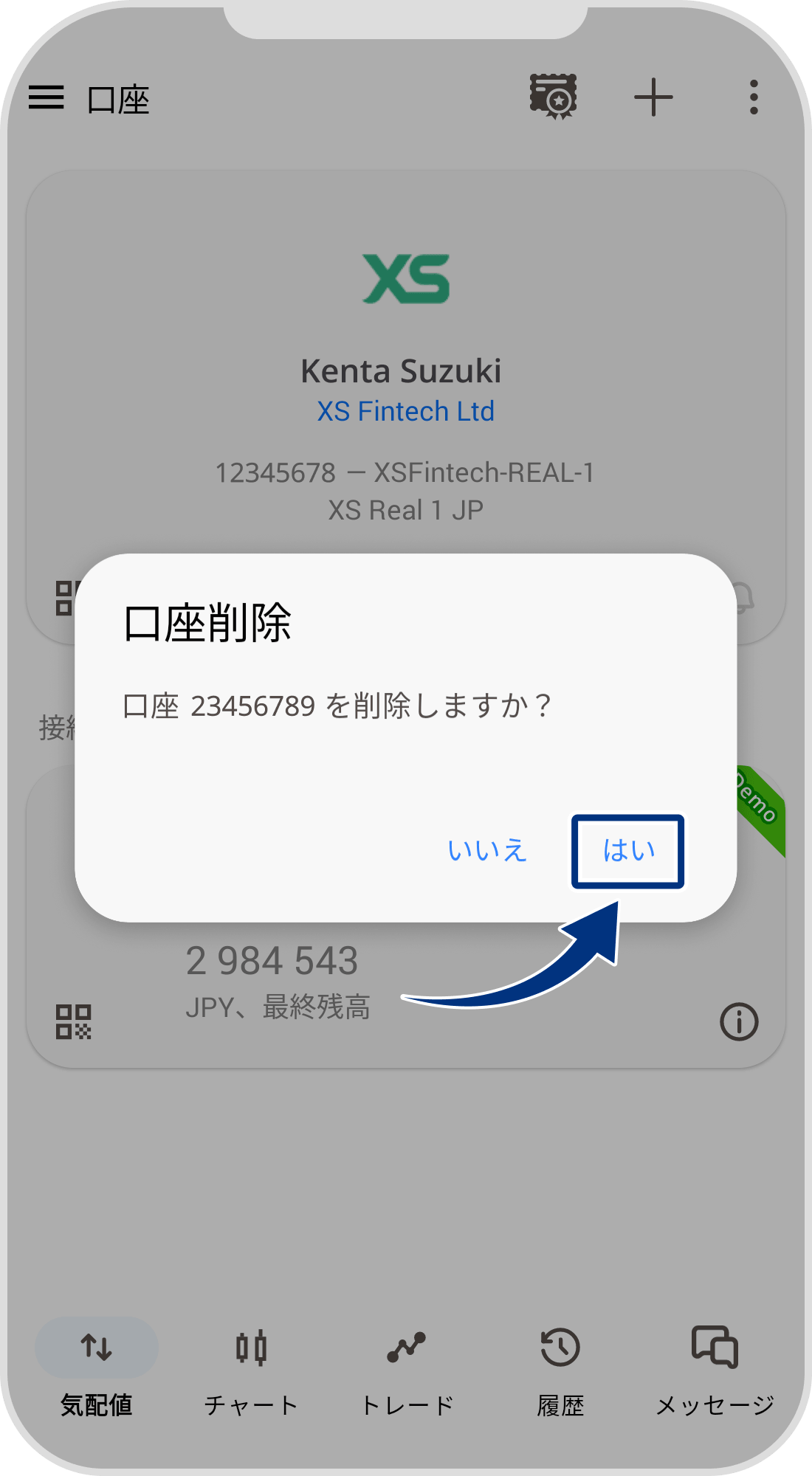 手順 5