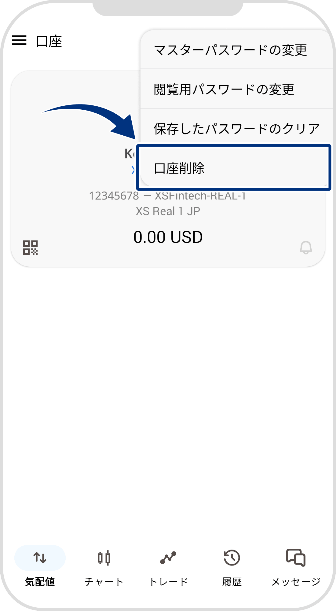 手順 8