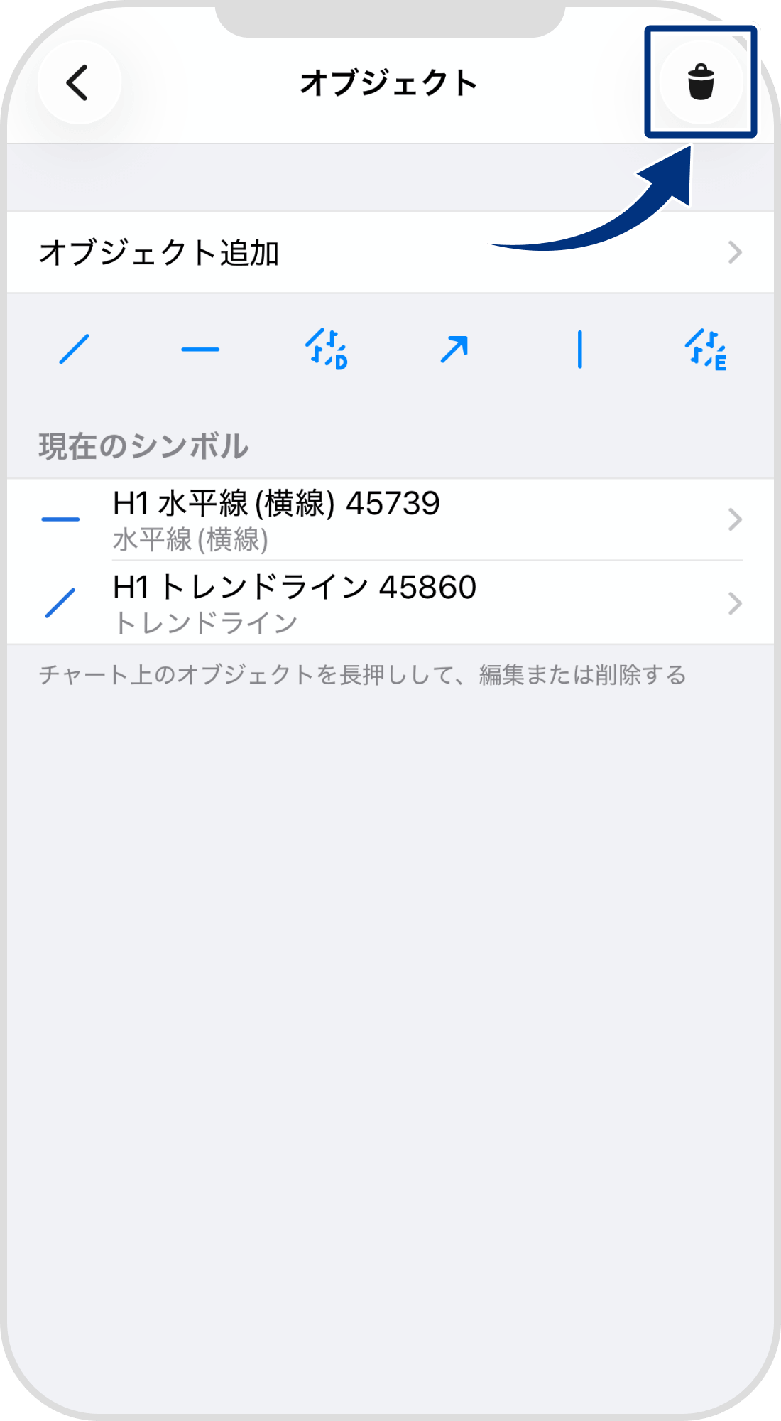 手順 3