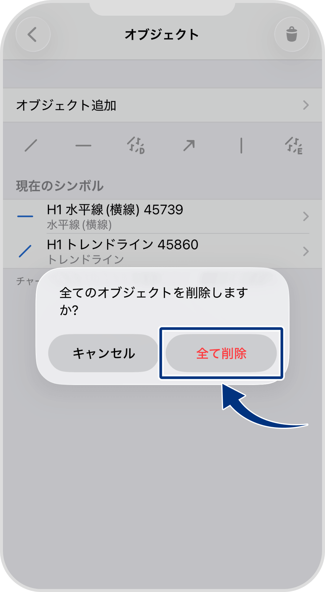 手順 4