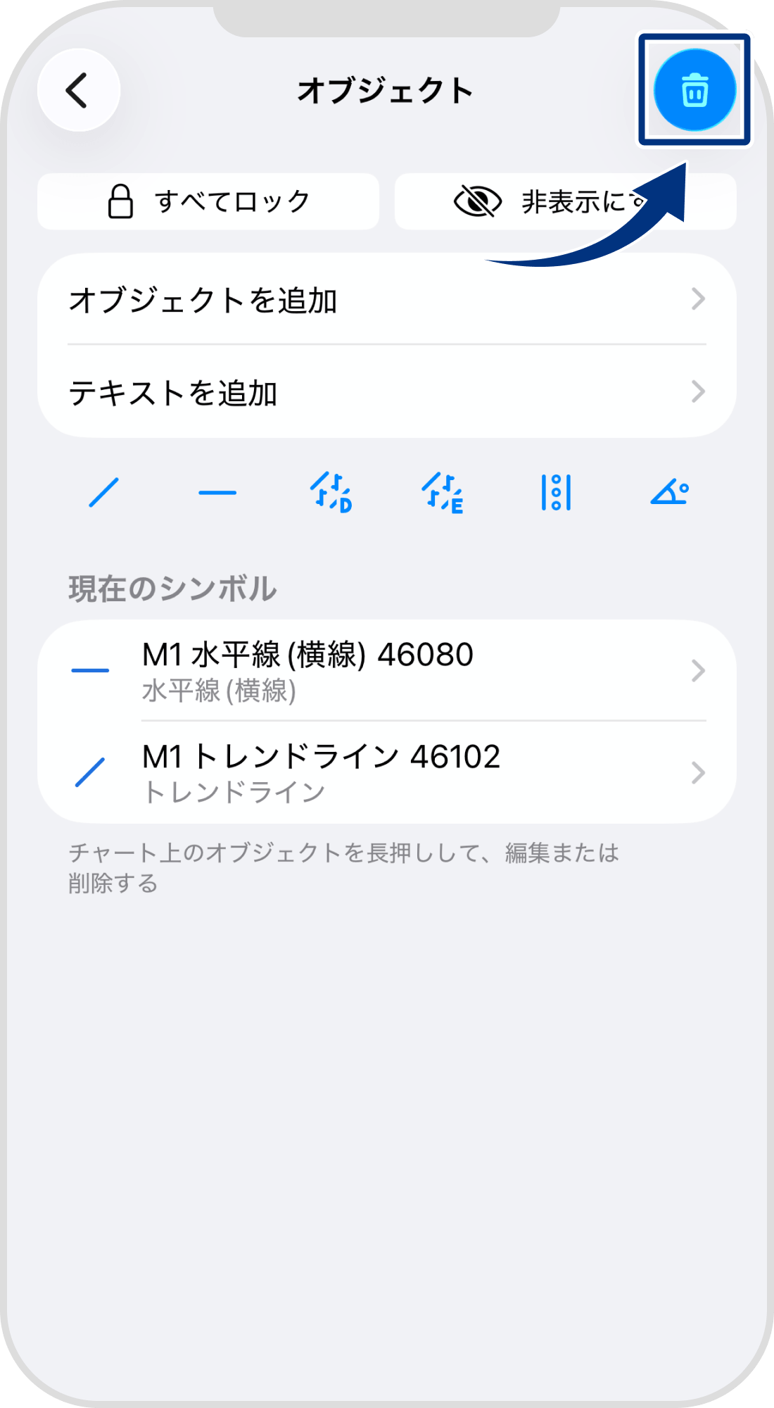 手順 3