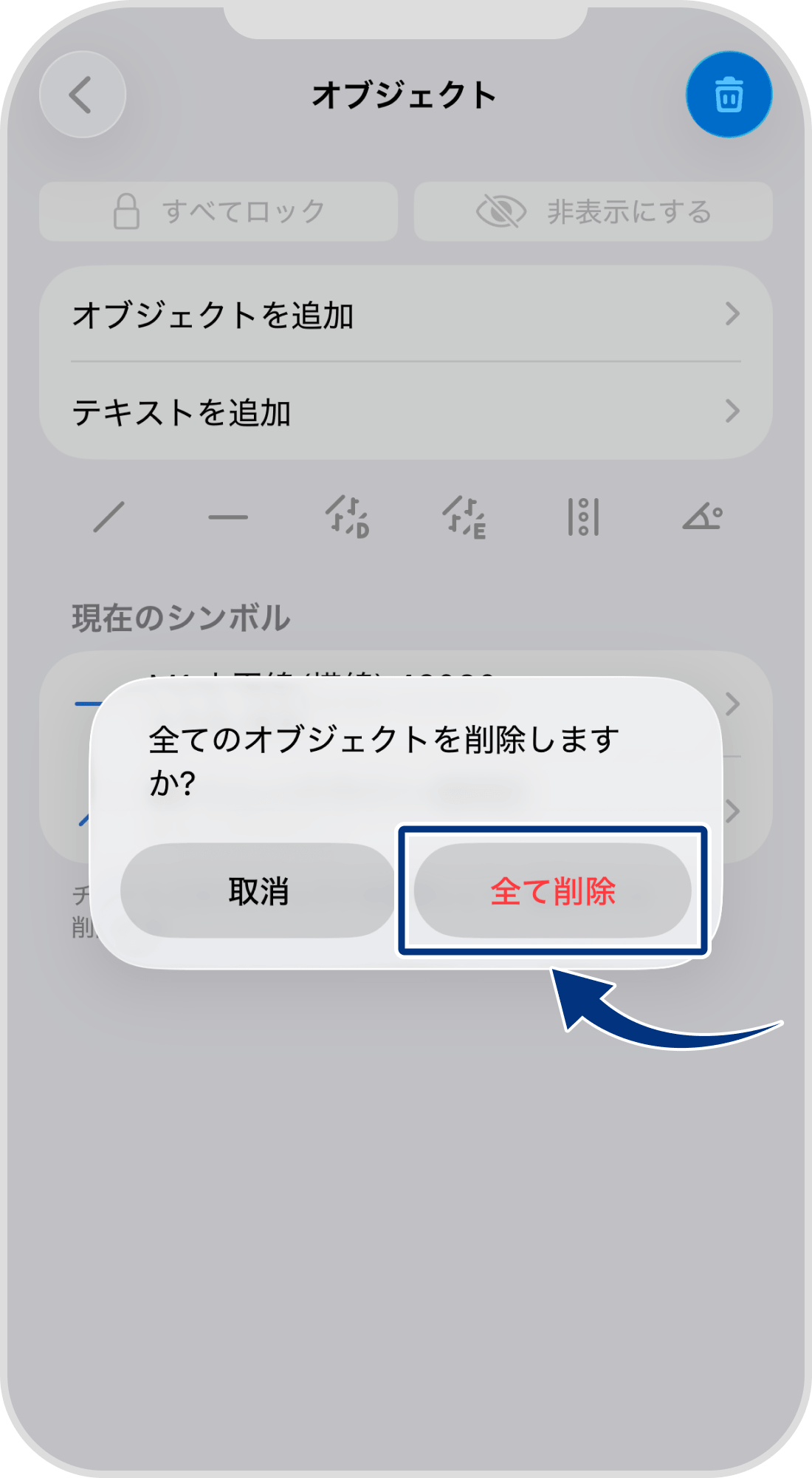 手順 4