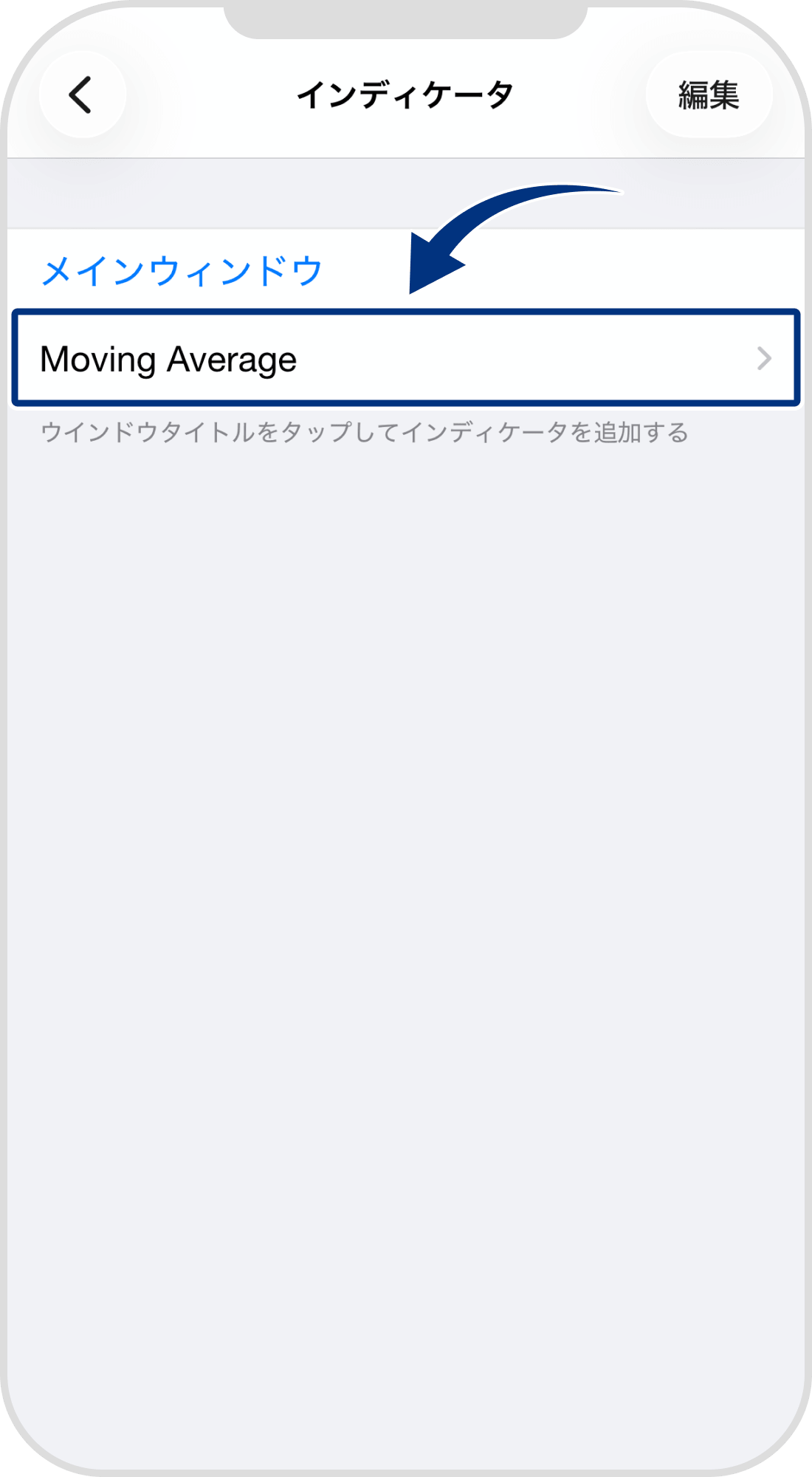 手順 3