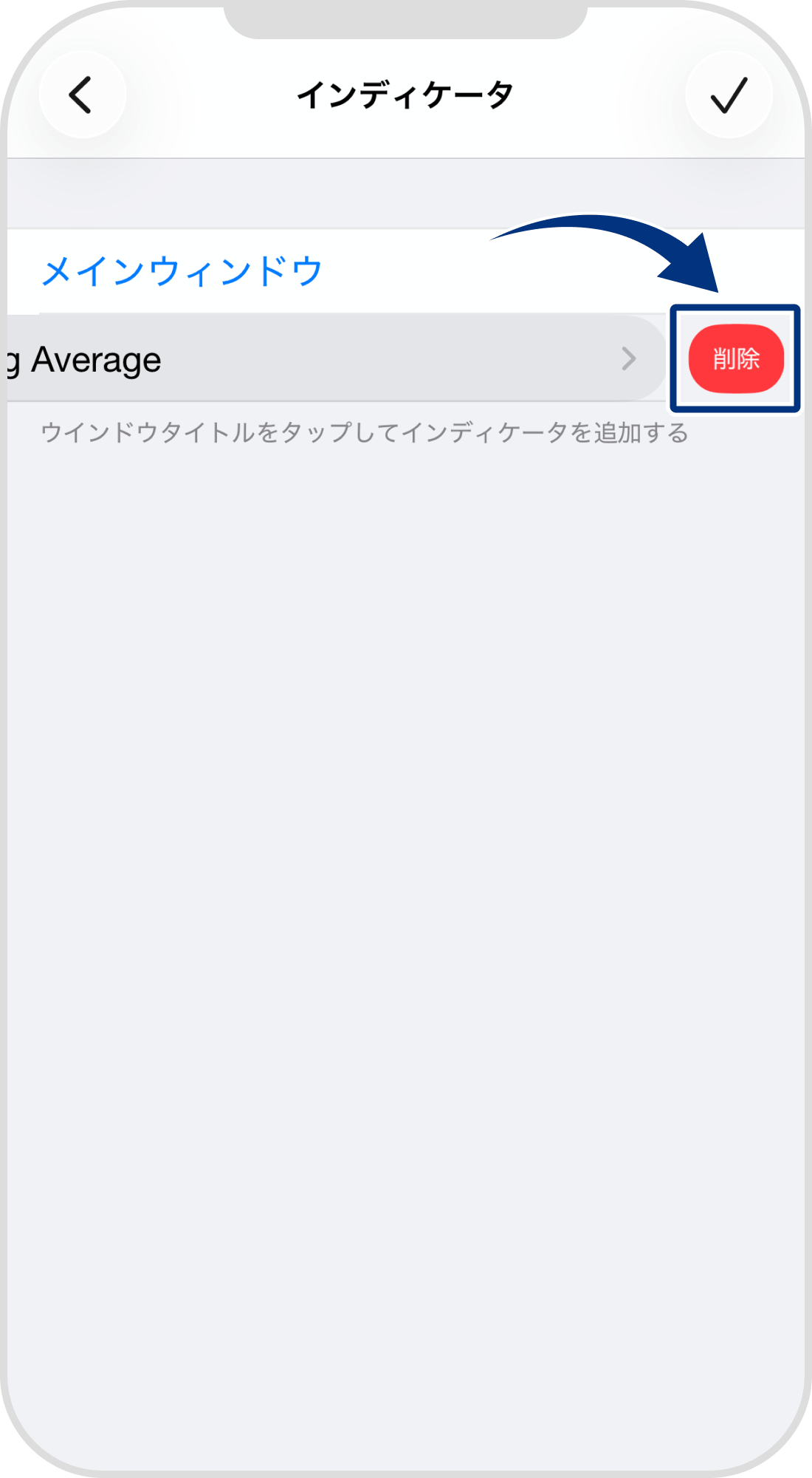 手順 4