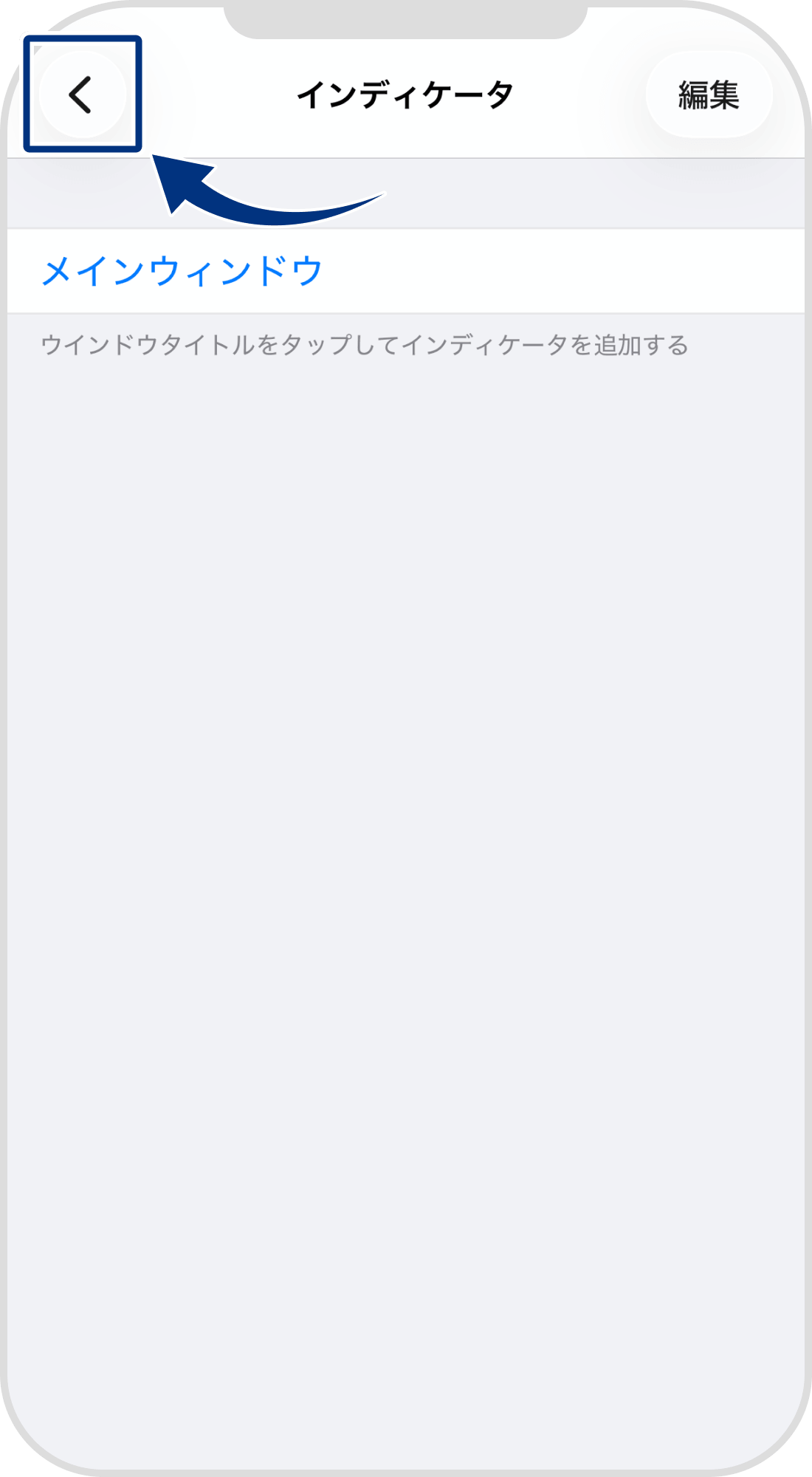 手順 6