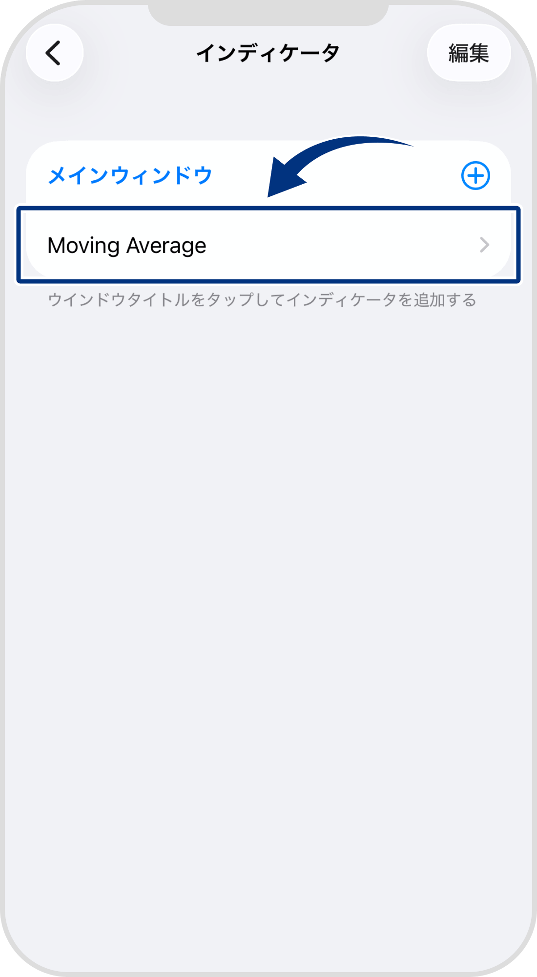 手順 3