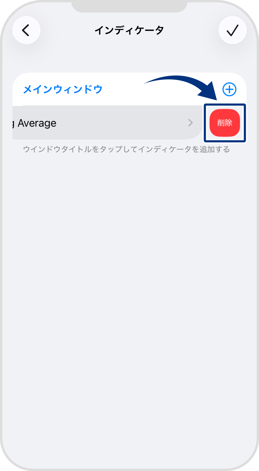 手順 4
