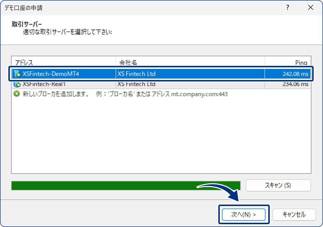 手順2
