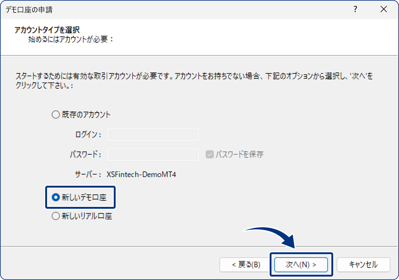 手順3