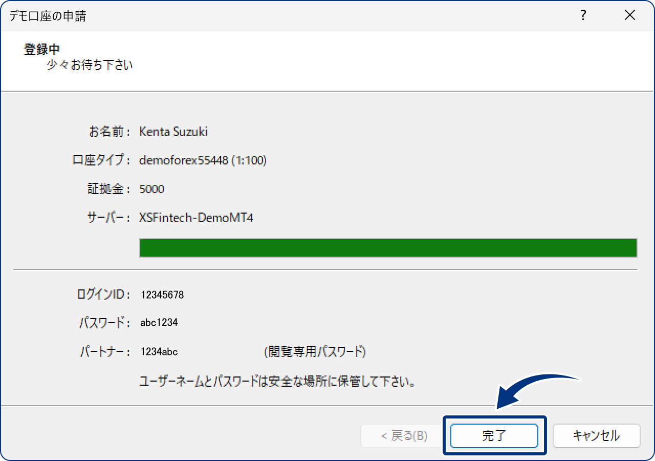 手順5