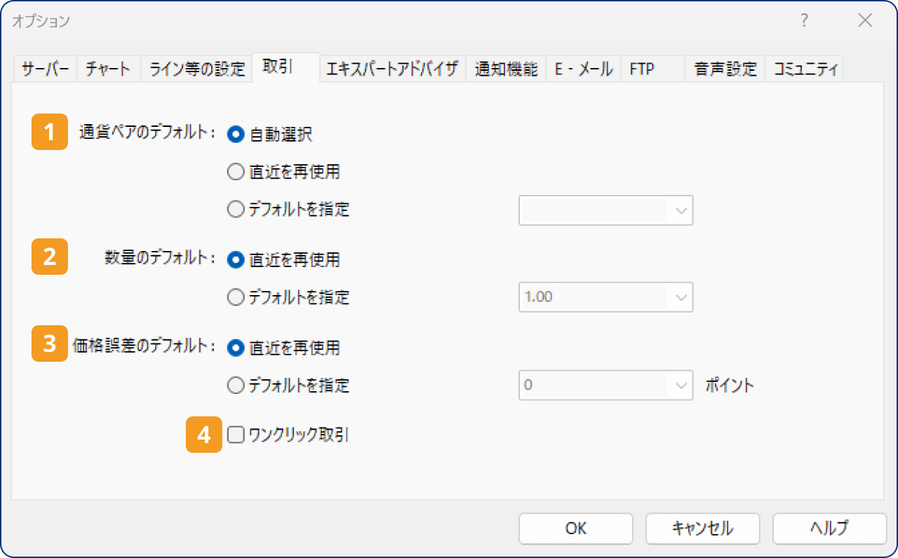 手順2