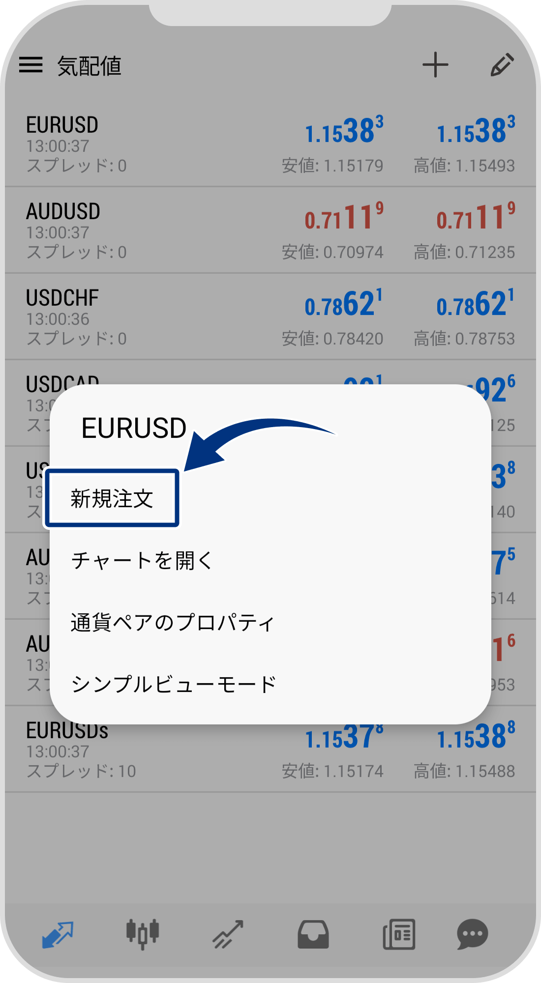 手順 2
