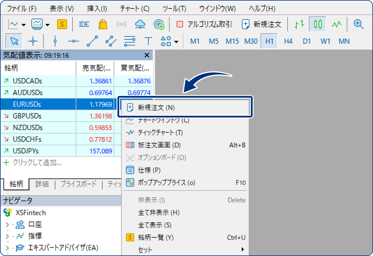 または、気配値表示にて取引したい銘柄上で右クリックし、「新規注文」をクリックします。