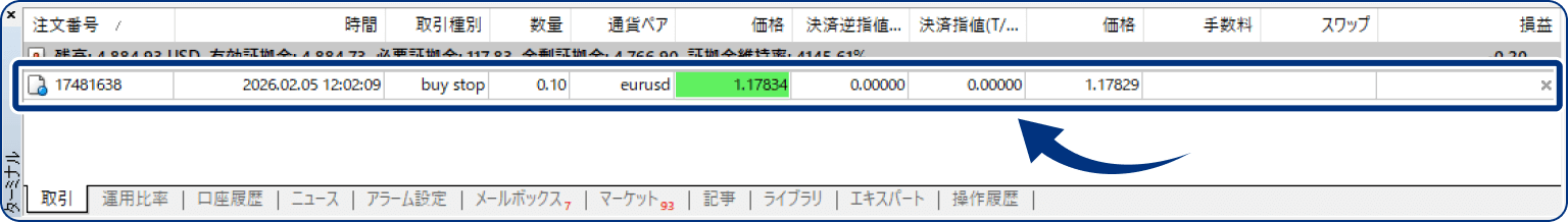 手順4