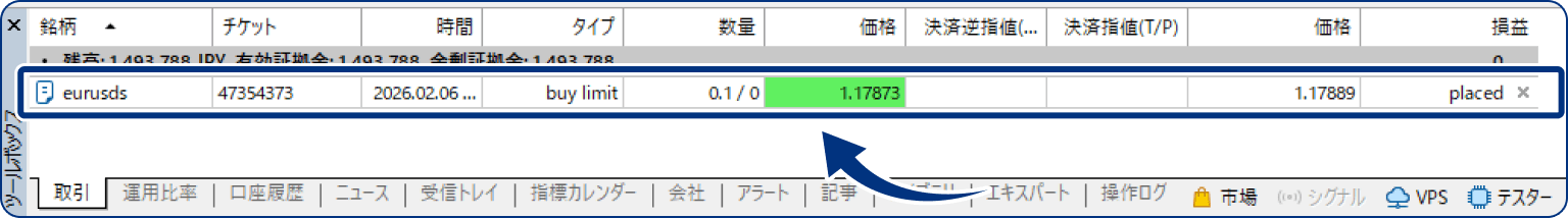 手順4