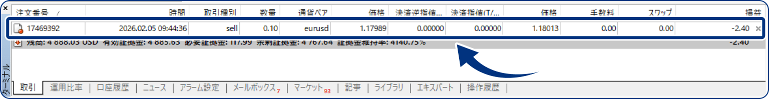手順3