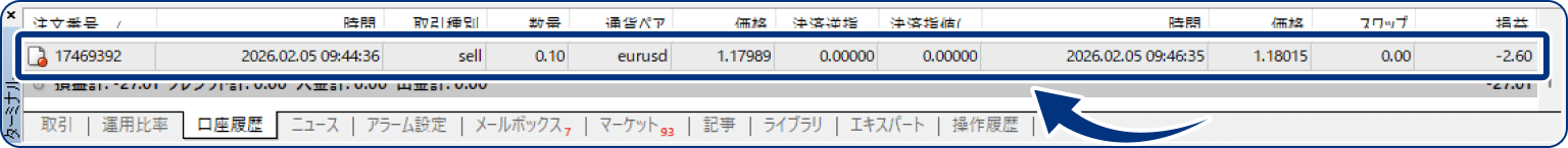手順5