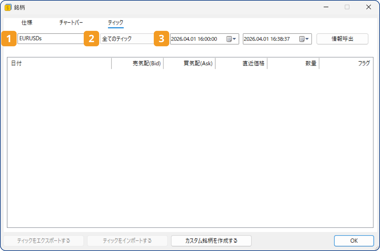 手順4