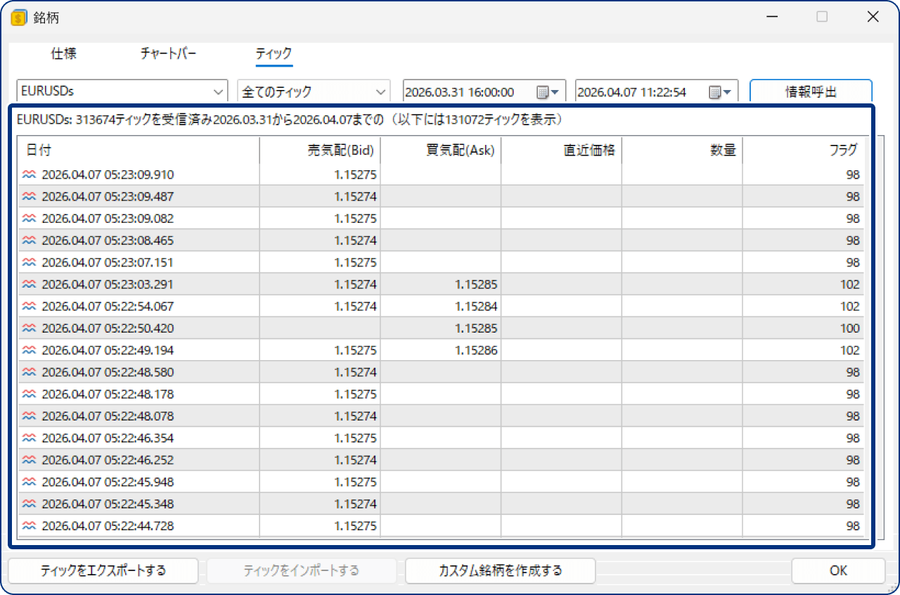 手順5
