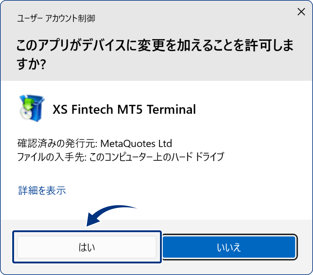手順3