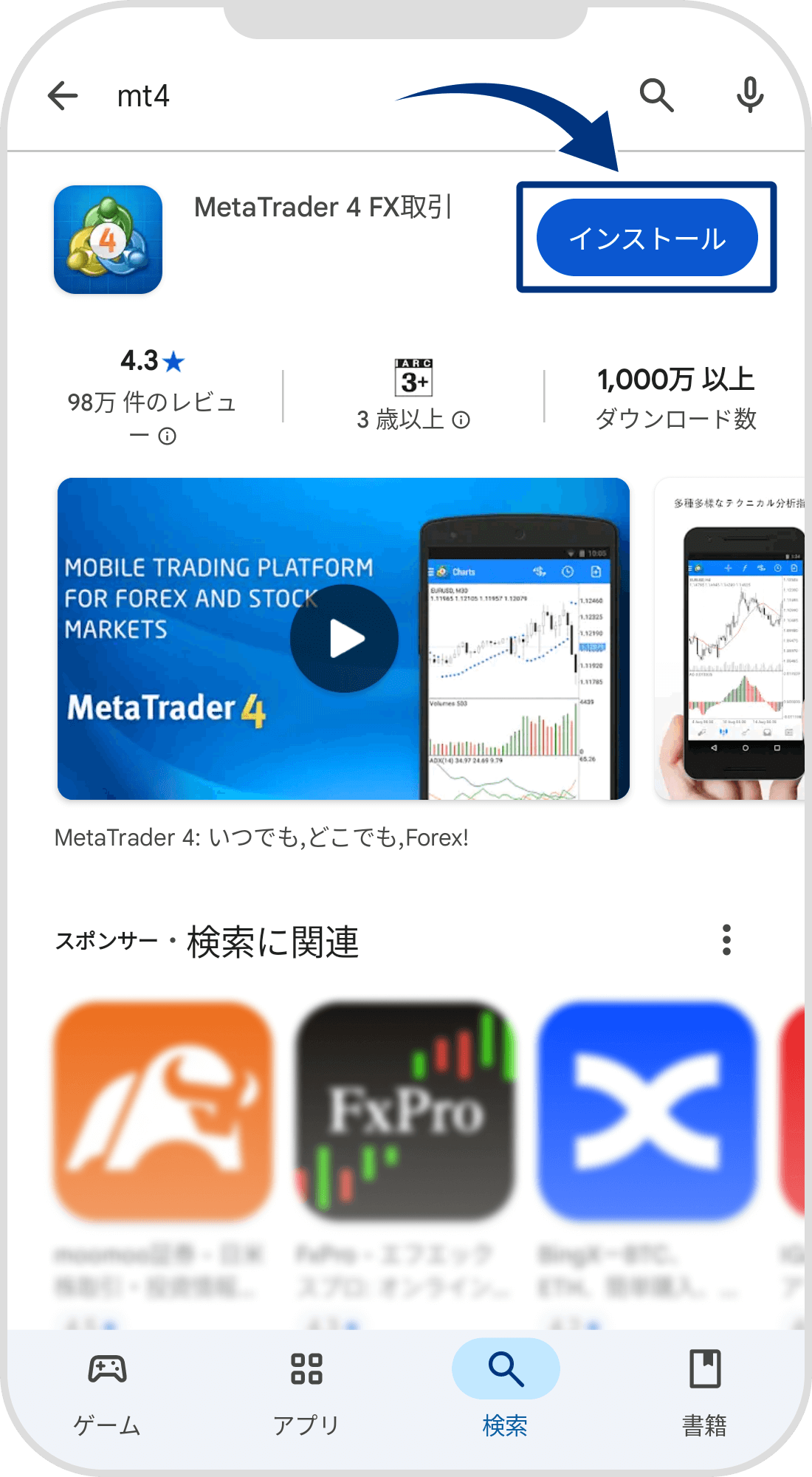 手順 2