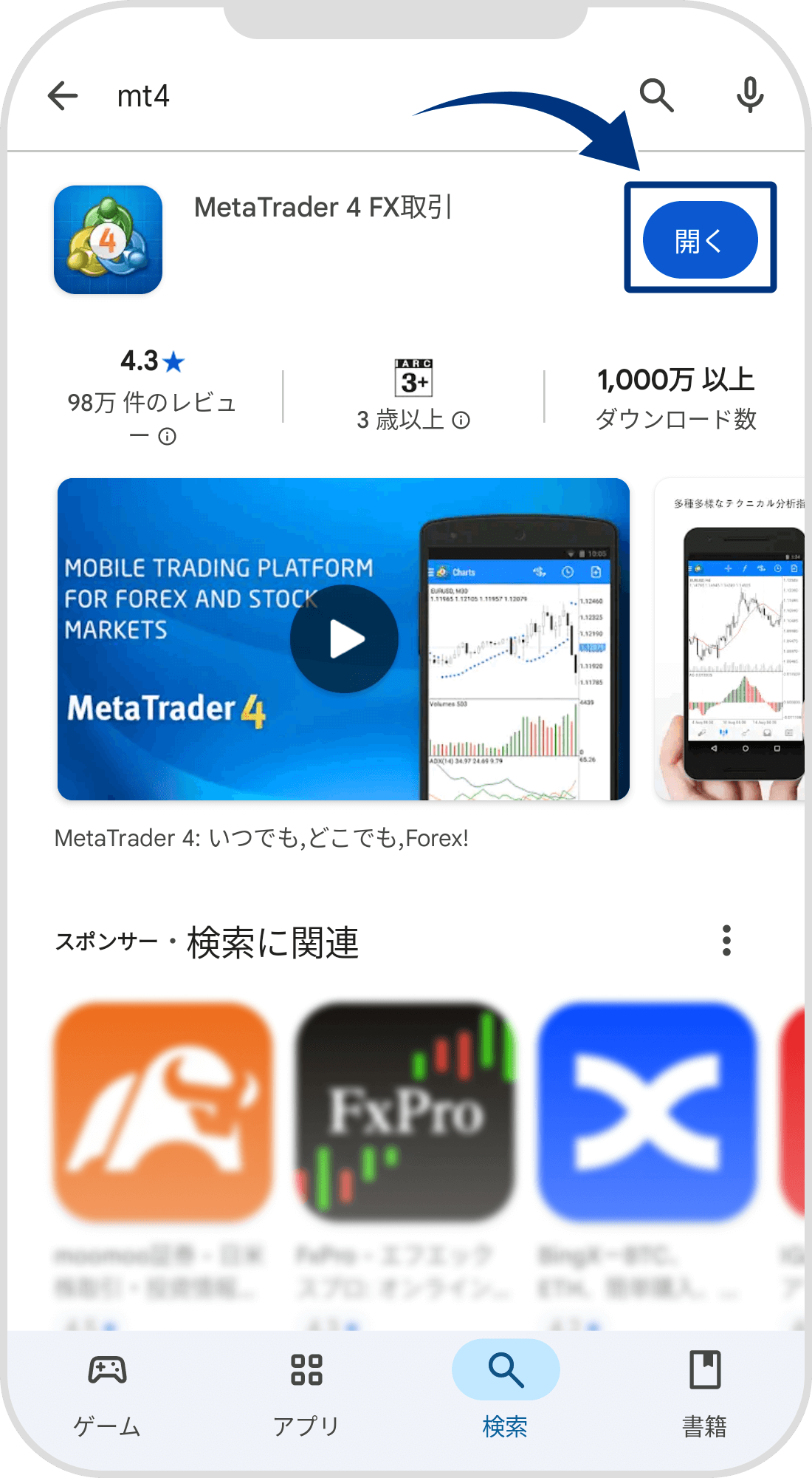 手順 3