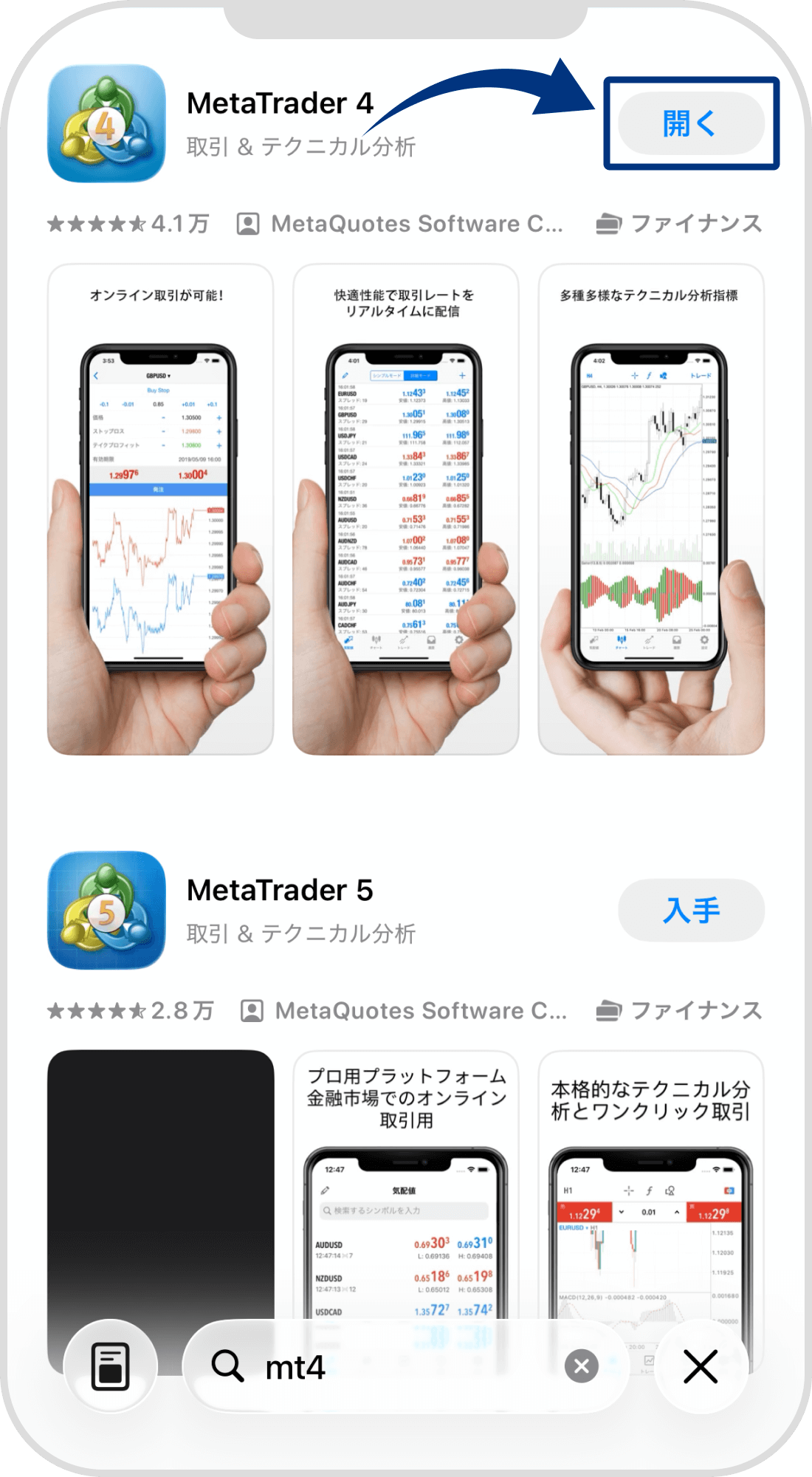手順 3